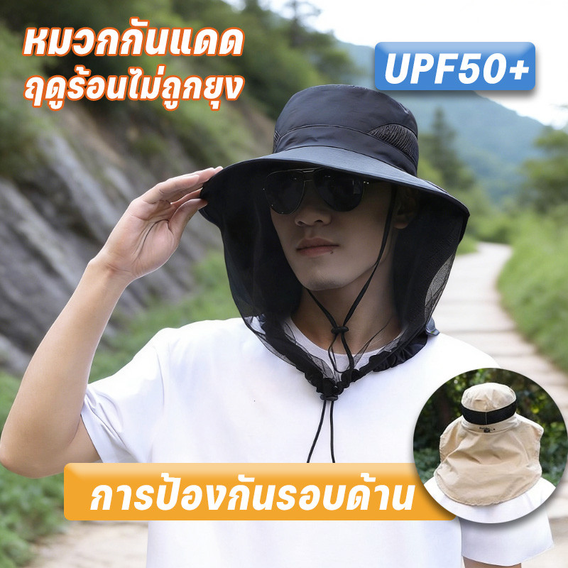 หมวกกันแดด ป้องกันรังสียูวี คุณ หมวกตกปลา หมวกกันยุง ฤดูร้อนไม่ถูกยุงกัด หมวกตกปลาป้องกันคอใบหน้า ป้องกันผึ้ง