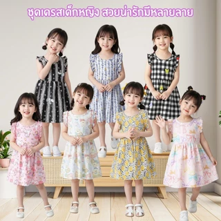 Dolemi Baby ชุดเดรสแขนกุด ระบายไหล่ สำหรับเด็กผู้หญิง เสื้อผ้าเด็กผู้หญิง สุดน่ารัก ผ้าบางใส่สะบาย สไตล์หวานๆ