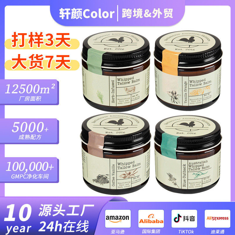 Cross-Border Exclusive Supply Tallow Balm Organic Grass-Fed Butter Cream Moisturizing Soothing Cream