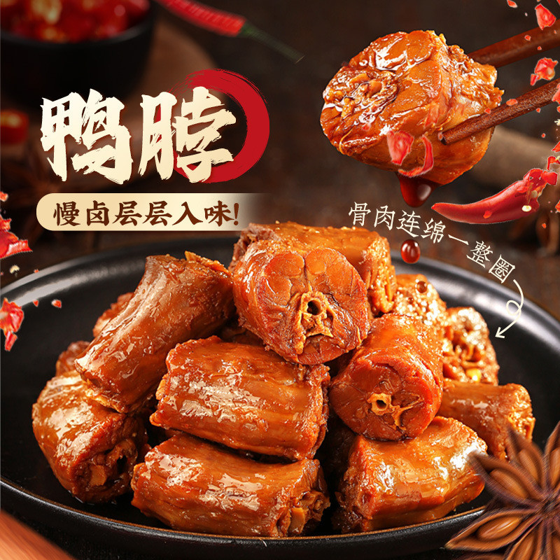 คอเป็ดรส Baicao (หวานเผ็ด) 110g cas 百草味鸭(甜辣)110g休闲小个食食小解味 mtz0409