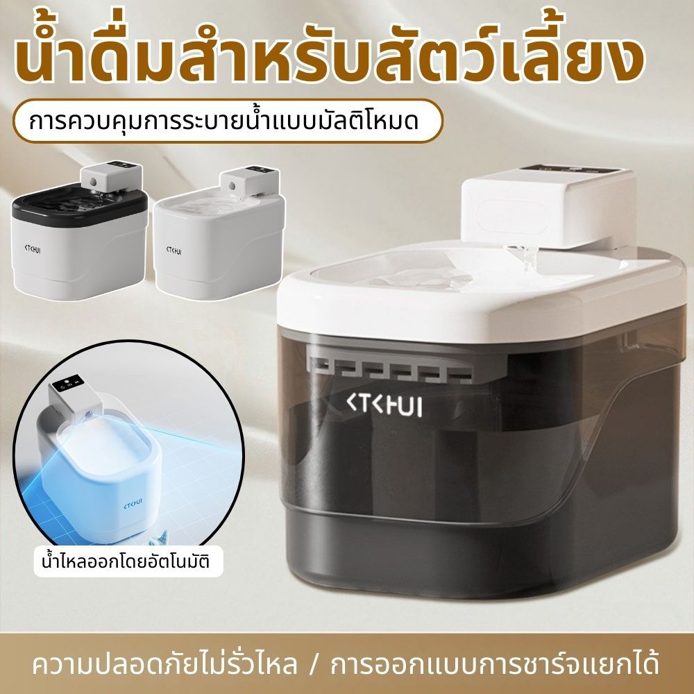 เครื่องจ่ายน้ำแมวอุปนัย ความจุน้ำ 2 ลิตร น้ำพุแมวไร้สาย น้ำที่ตรวจจับทางชีวภาพ ตู้กดน้ำสัตว์เลี้ยง