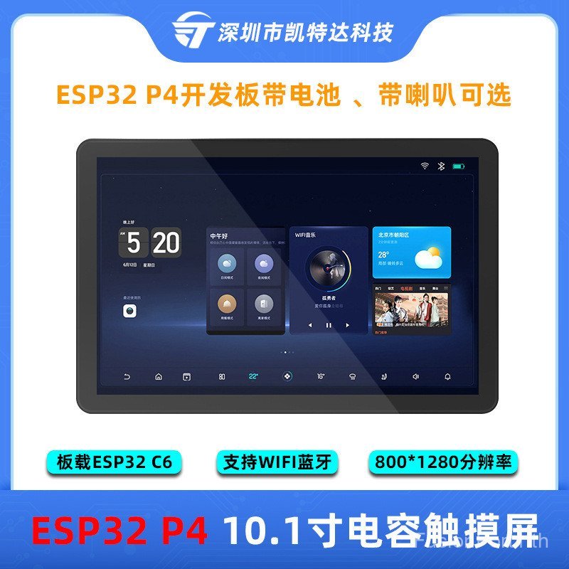 ESP32 P4 บอร์ดพัฒนา 34 ซม.ตัวเก็บประจุหน้าจอสัมผัส ESP32 C6 รองรับ WIFI Xiaozhi AI