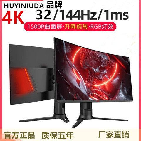 ยี่ห้อใหม่ 27 นิ้ว 144hz Monitor 32 Ultra-Thin High-Definition โค้งเดสก์ท็อป 4k จอคอมพิวเตอร์ 2K หน้