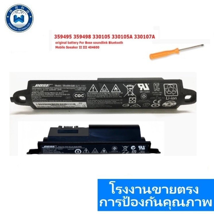★Bose SoundLink 1 2 3แบตเตอรี่330107 359498 330107A 359495 330105 359498-0010 404600 412540 414255