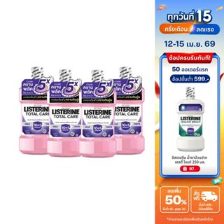 [แพ็ค 4] ลิสเตอรีน น้ำยาบ้วนปาก โทเทิลแคร์ ซีโร่ 750 มล. x 4…