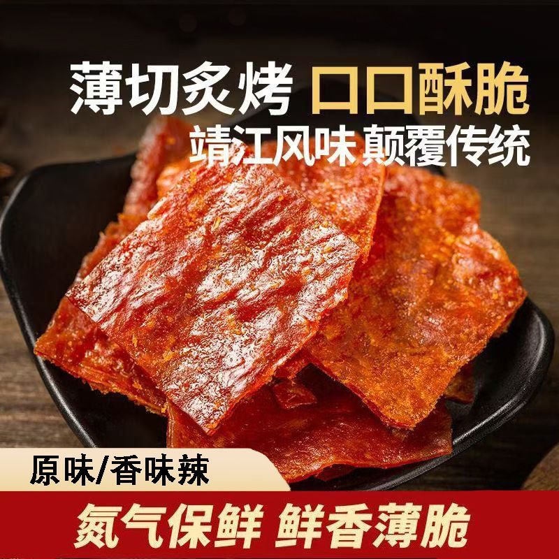 Jinhaokang Crispy Pork หมูแช่อิ่ม Crispy Jerky High-Protein Crispy Chips Influencer Meat Casual