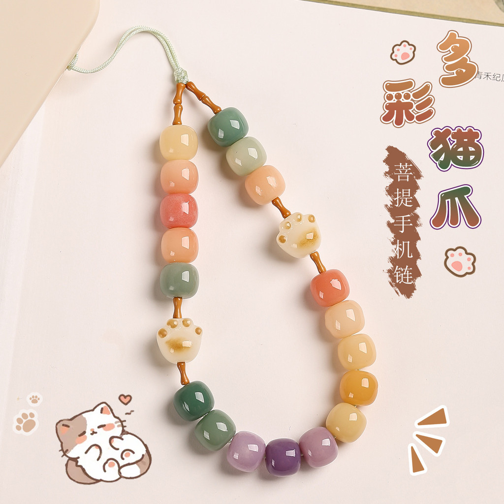 สีสันโพธิ์รากโซ่โทรศัพท์มือถือจี้ลูกปัดแมวกรงเล็บโพธิ์น่ารักจี้โทรศัพท์มือถือที่สวยหรู