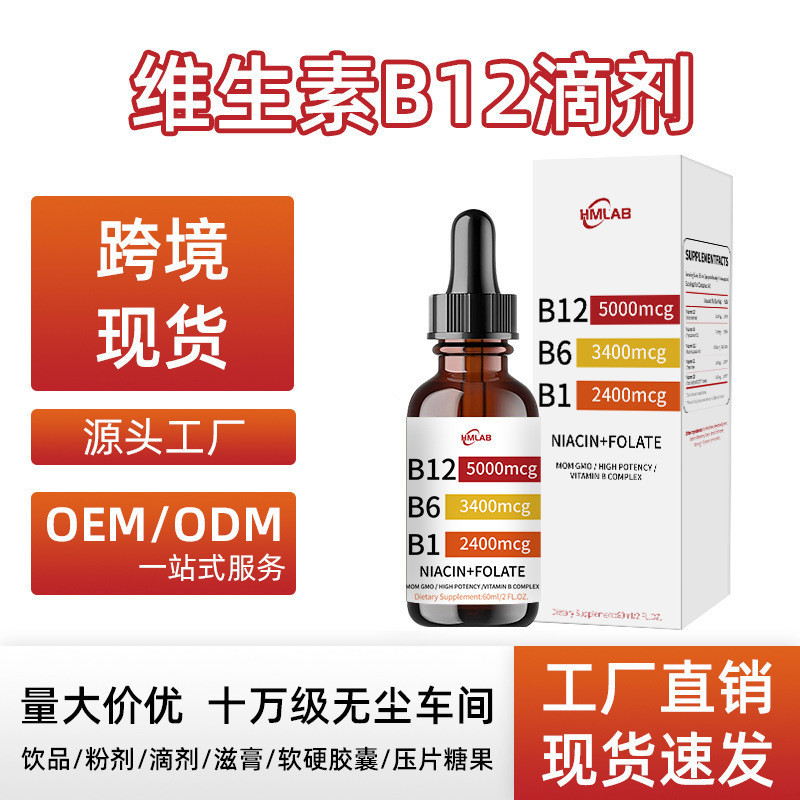 Hot Selling vitamin B12 drops Vitamin Drops In Popular