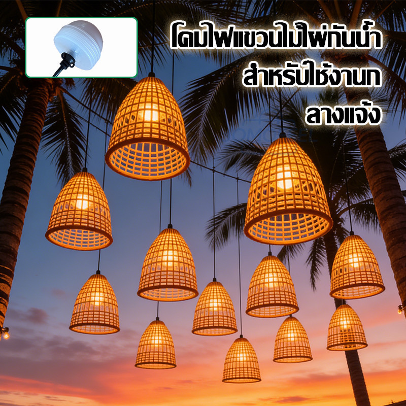 โคมไฟไม้ไผ่ LED แขวนสวนกลางแจ้ง กันน้ำไร้สายไฟ ตกแต่งบ้านสวนงานแต่งงานอเนกประสงค์ใช้ไฟบ้าน