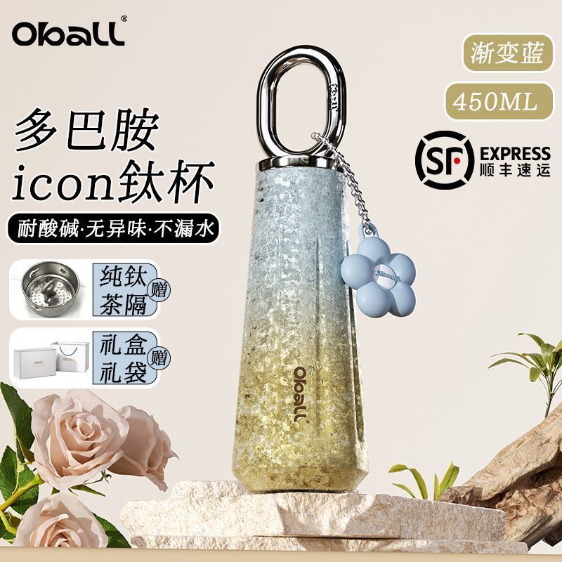 Oball Pure Titanium ถ้วยสุภาพสตรี 2026 สไตล์ใหม่ชาน้ําแยกถ้วยน้ําของขวัญวันเกิด High-End หรูหรา