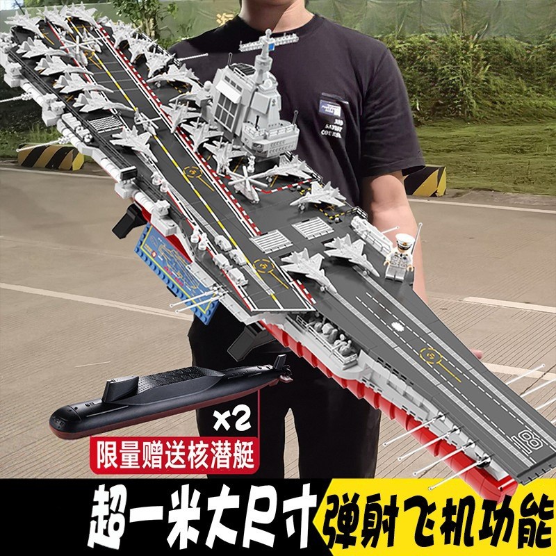 2025 ใหม่ขนาดใหญ่ High-Difficulty Building Block เรือบรรทุกเครื่องบินประกอบ Fujian เรือเด็กของขวัญเข