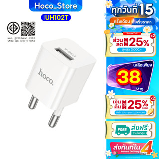 Hoco UH102T หัวชาร์จ อะแดปเตอร์ 1 พอร์ต 1 USB 1แอมป์ Adapter…