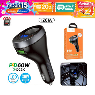 ที่ชาร์จสำหรับรถยนต์ ไฟ LED แสดงกำลังไฟขณะชาร์จ HOCO Z61A ชา…