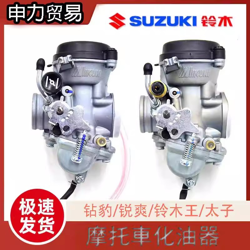 เหมาะสําหรับ Haojue Suzuki King Diamond Leopard HJ125K-2 Sharp EN125-A2A3AGX125 GS125 คาร์บูเรเตอร์