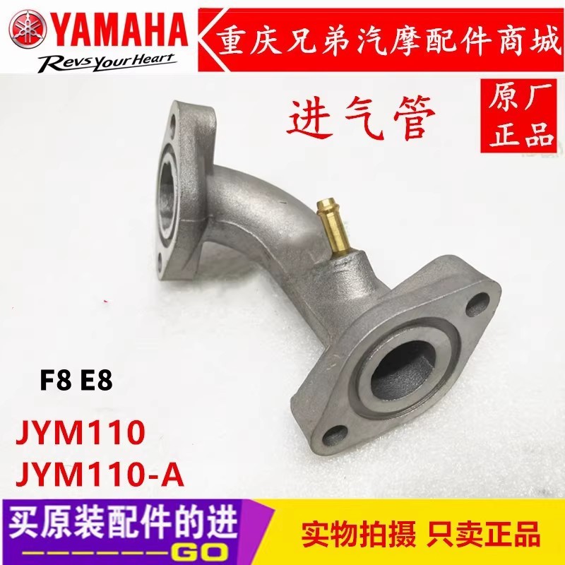 การก่อสร้าง Yamaha JYM110-A E8 Yifa F8 Fufa คาร์บูเรเตอร์ร่วมที่นั่งท่อทางเข้าอากาศ