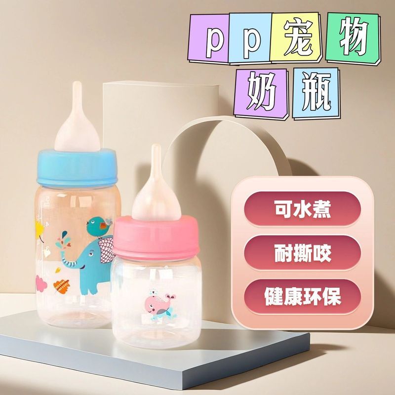 婴儿用硅胶】猫咪奶瓶猫咪喝水宠物饮水器猫咪饮水机喂奶神器狗狗4.13Silicone for Babies】Cat Feed Bottle, Cat Water Drinker, Pet Water 