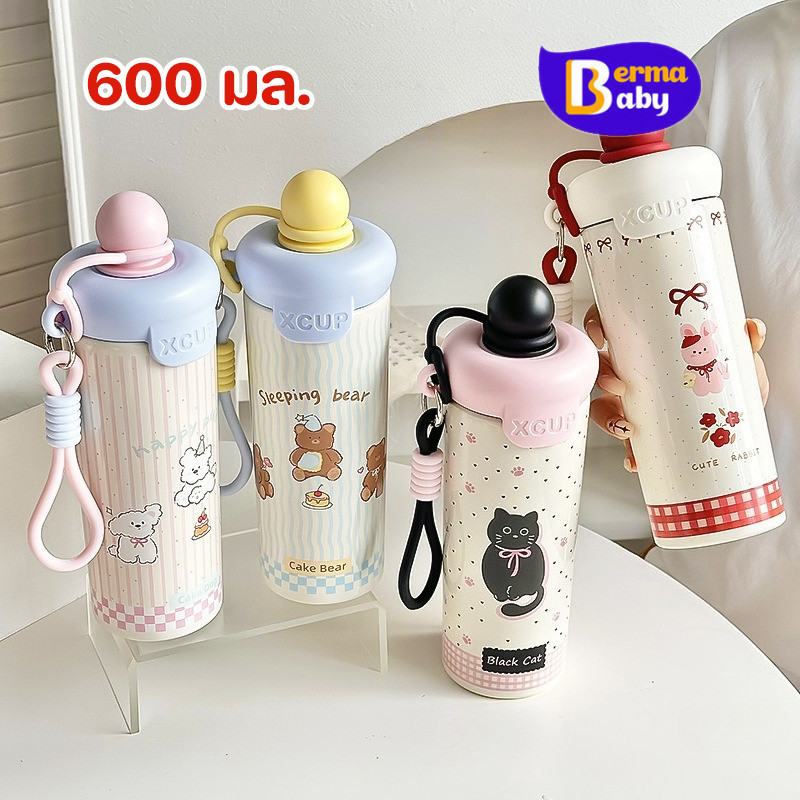 Berma Baby แก้วน้ำสแตนเลส 316 600 มล. เก็บความเย็นความร้อนดี ลายมาคาฮอนน่ารัก พกพาสะดวก