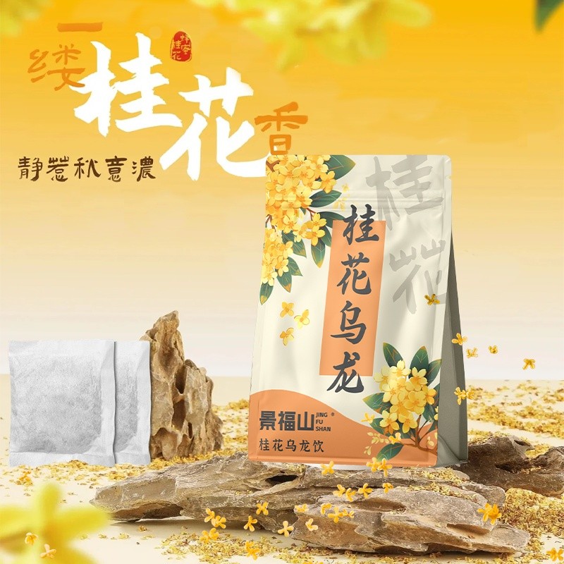 景福山 桂花乌龙茶冷泡茶浓香型桂花香自制奶茶水果茶包方便携带4.13Jfu Mountain Osmanthus Oolong Tea Cold Brew Tea Strong Fragrance O