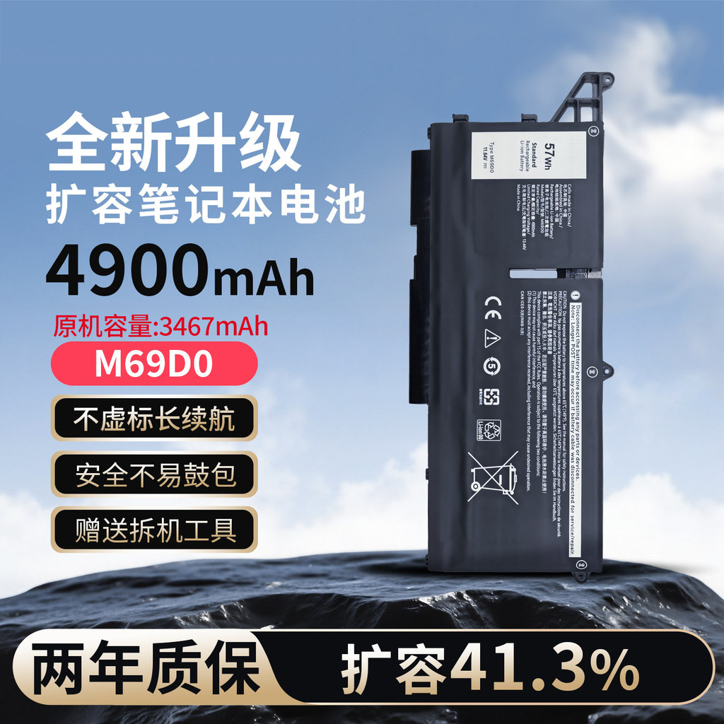 เหมาะสําหรับแบตเตอรี่ Dell Latitude 5330 5430 7330 7430 P137 M69D0 293F1