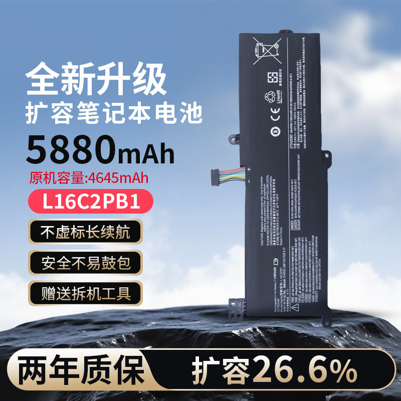 เหมาะสําหรับ Lenovo อินเทรนด์ 5000 L16M2PB1 L16C2PB2 L16L2PB3 L16C2PB1 แบตเตอรี่