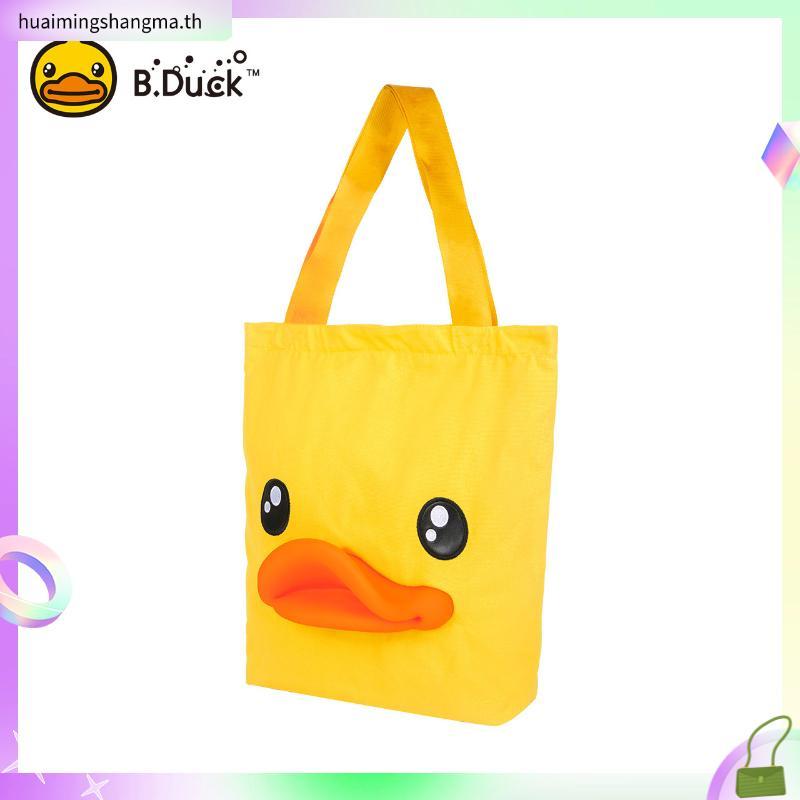【New Upgrade】B.Duck Original Series - Classic Duck Beak Tote Bag 2.0