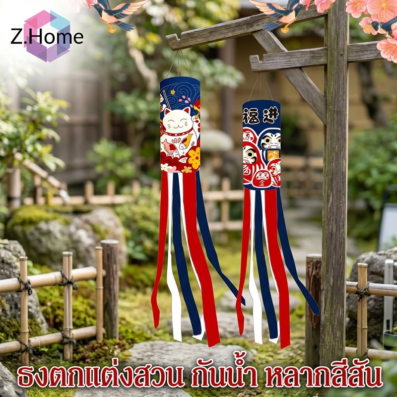 ธงตกแต่งสวน ธงแขวนญี่ปุ่น ธงปลาคาร์พ กันน้ำ โพลีเอสเตอร์ แต่งสวน ระเบียง ร้านอาหารญี่ปุ่น