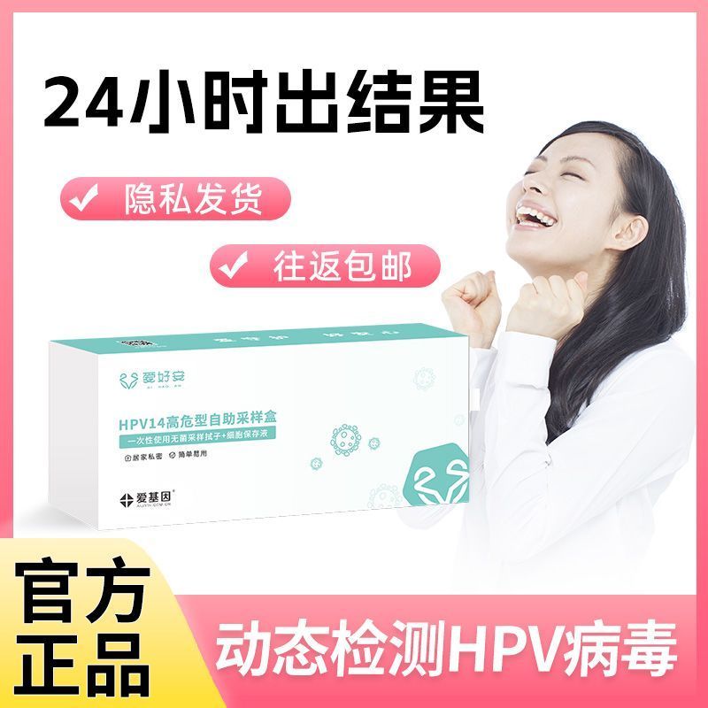 #夯HPV12+ 2 จุดประเภท Home Sampling Unisex Doctor Interpretation Report Palace คอ Quick Detection ยอด