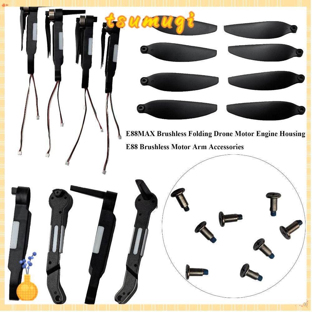 TSUMUGI แปรงโดรนพับ,ชิ้นส่วนพลาสติก E88MAX Brushless,คุณภาพสูง 8 รูปแบบE88 มอเตอร์ไร้แปรงเครื่องยนต์