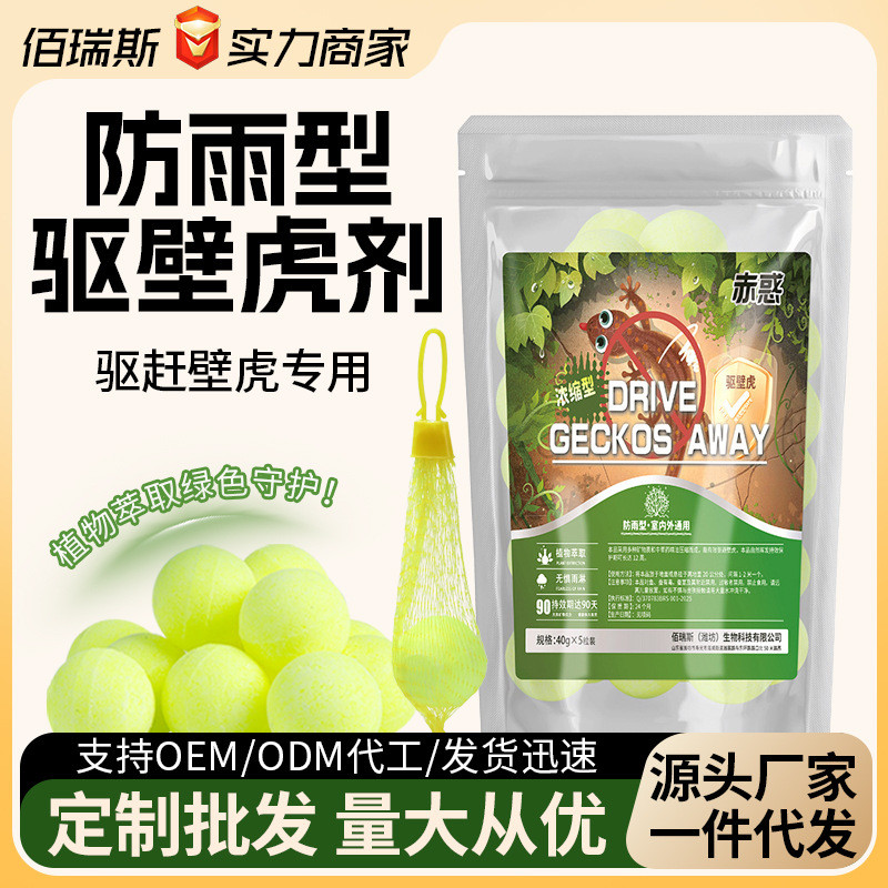 Gecko Repellent Handy เครื่องมือในครัวเรือน Anti-Repellent Gecko Buster ในร่มกลางแจ้ง Wall Long-Last