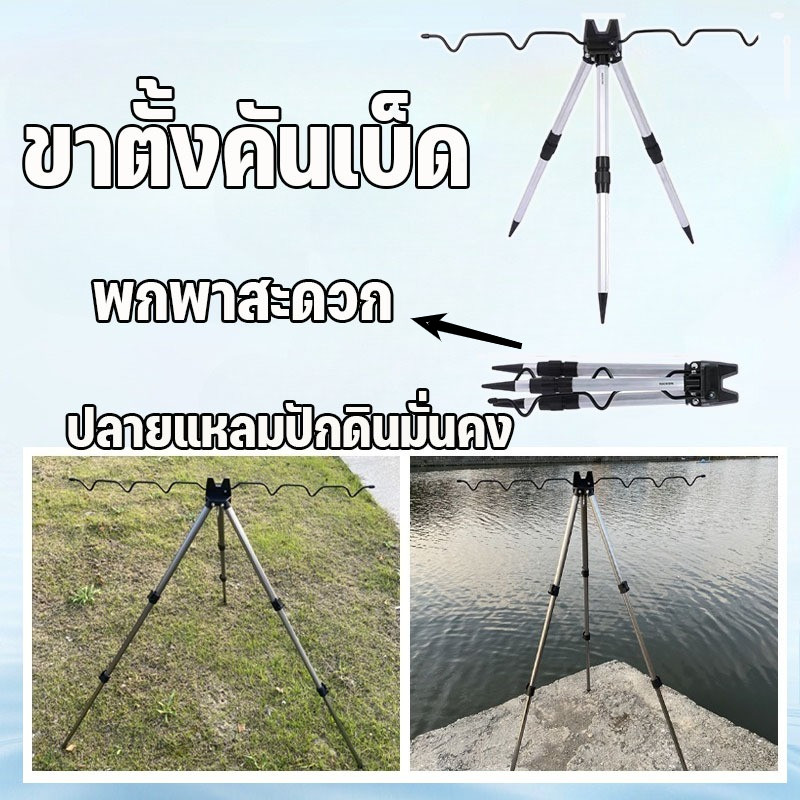 COD ขาตั้งคันเบ็ด พกพาสะดวก วัสดุอลูมิเนียมอัลลอยด์ กันสนิม ปลายแหลมปักดินมั่นคง สำหรับตกปลาแม่น้ำ/ทะเล 56CM/108cm