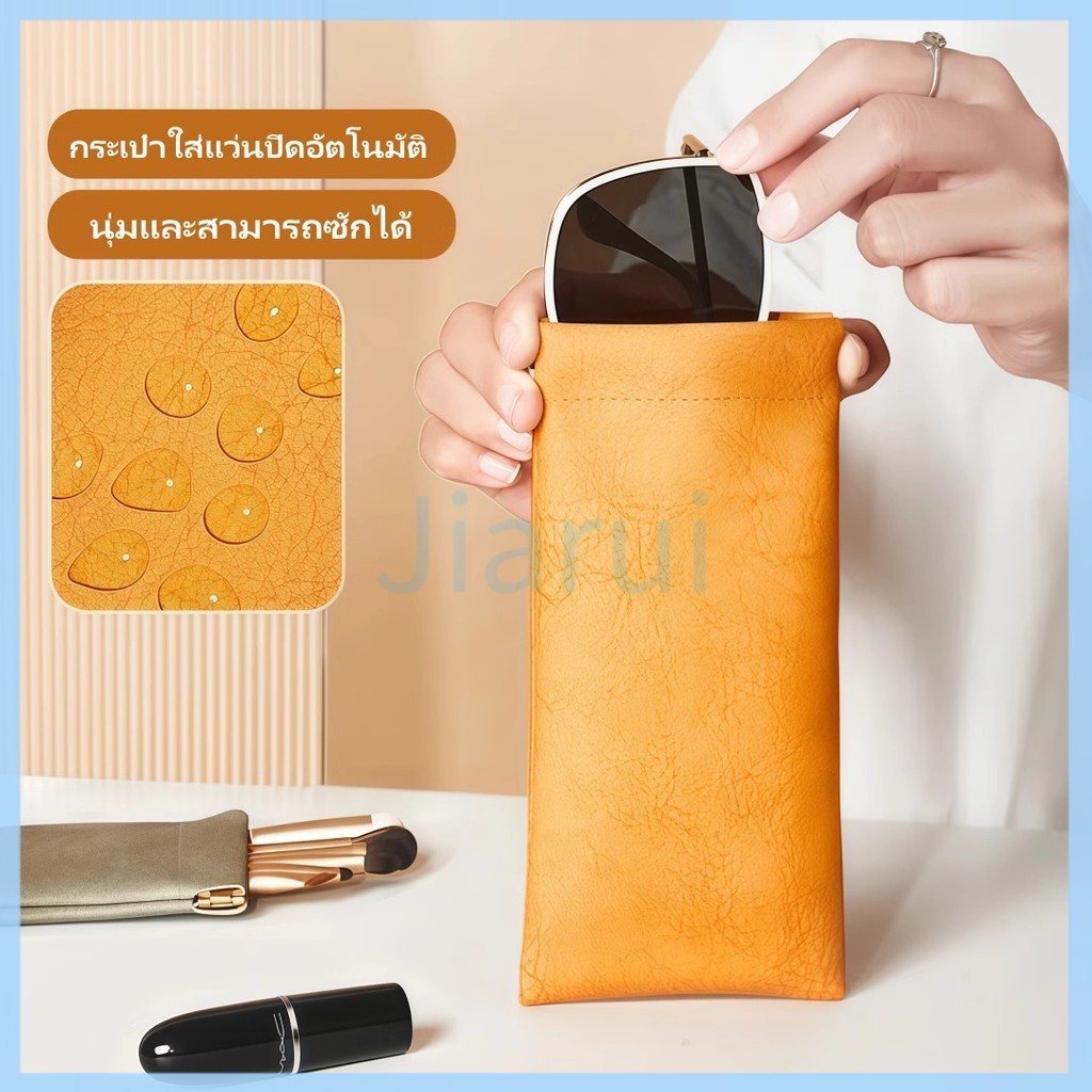 JiaRui กระเป๋าใส่แว่น/กล่องใส่แว่นกันแดด/กระเป๋าใส่แว่นแบบปิดอัตโนมัติ/กระเป๋าใส่แว่นหนัง
