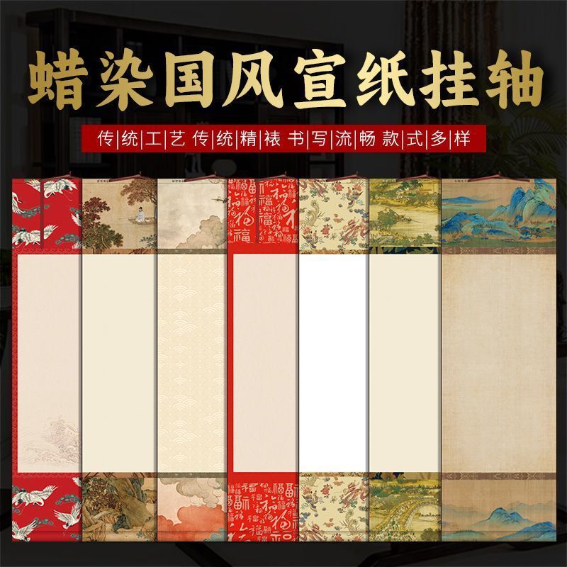 Cultural Creative แขวน Scroll Batik Dyeing Scroll Half-Life Half-Cooked เปล่าเก่าการประดิษฐ์ตัวอักษร Fu Charac