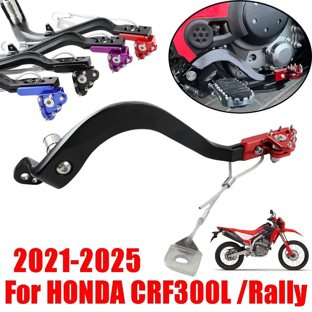 คันเหยียบเบรคหลังฟอร์จ กันกระแทก สำหรับ Honda CRF300L CRF300 Rally 2021-2025 อะไหล่มอเตอร์ไซค์