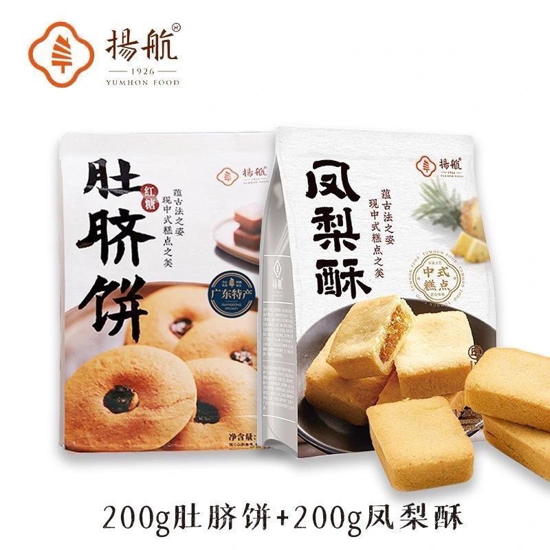 【新日期 降价】扬航手工蛋卷腐乳饼肚脐饼凤梨酥榴莲饼中式糕点h416【New Date, Price Reduction】Yanghang Handmade Egg Roll, Fermented B