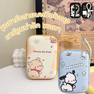 กระเป๋าใส่เครื่องชาร์จ สายข้อมูลหูฟัง การ์ตูนน่ารัก กระเป๋ากล้อง CCD พกพา เปลือกแข็ง