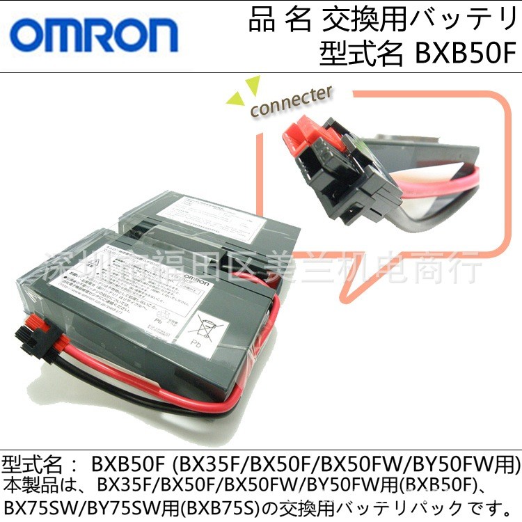 OMRON OMRON BXB50F เซิร์ฟเวอร์ UPS BX35F, BX50F, BX50FW, BY50FW แหล่งจ่ายไฟ