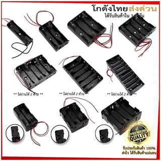 รางถ่าน AA 1/2/3/4/5/6/8/10 ก้อน รังถ่าน ลังถ่าน อนุกรม พร้อมสายเชื่อมต่อ Rivet
