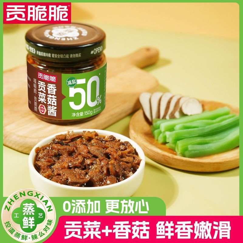 贡脆脆贡菜香菇酱拌饭拌面酱下饭蘑菇酱下饭菜夹馍菌菇即食调味酱4.17Crispy Pickled Vegetables and Mushroom Sauce for Rice and Noodles,