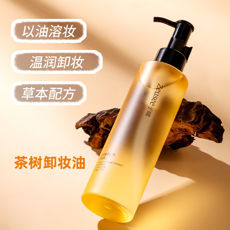 Tea Tree Nourishing Skin Cleansing Oil 185ml ทําความสะอาดผิวหน้า Non-Greasy Eyebrow Eye Lip Three-in