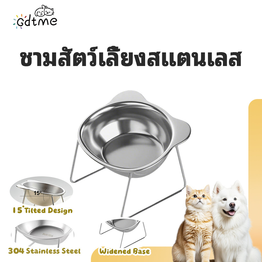 【Gdtme】ชามสแตนเลสสัตว์เลี้ยง แชมพูคอปกป้องฟัน ขาตั้งพิเศษ สำหรับใส่น้ำและอาหาร สุนัขแมวทุกสายพันธุ์