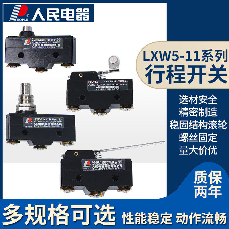 คนไฟฟ้าจํากัดจังหวะสวิทช์ LXW5-11Q1/2 11N1 11D1 11G1/2 11M ไมโครสวิตช์