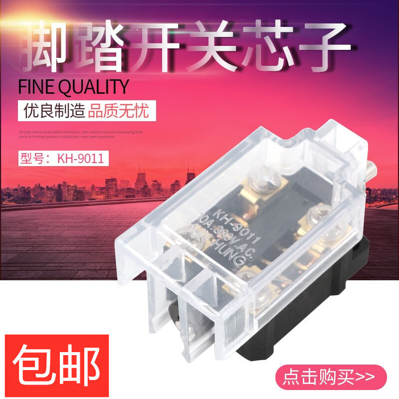 KH-9011 Travel Switch KH-9011 Foot Switch Core