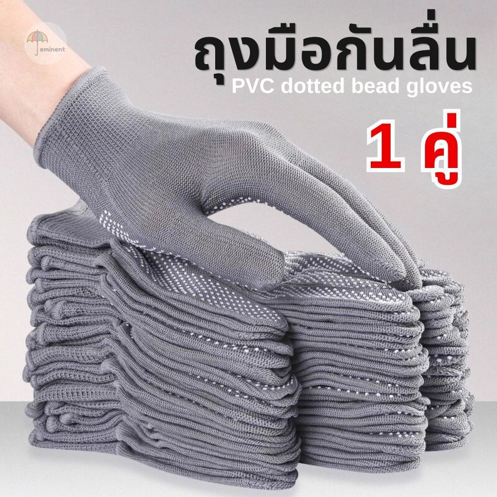 ถุงมือกันลื่น 1 คู่ สวมใส่สบาย ใช้งานได้หลากหลายกิจกรรม ทำสวน งานช่าง งานกลางแจ้ง ระบายอากาศได้ดี สีดำ / สีเทา