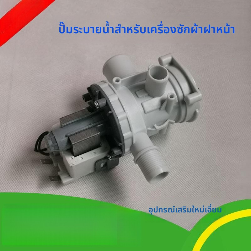 ปั๊มระบายน้ำซัมซุง รองรับ WD6602R8S WF-C963R อะไหล่แท้ เครื่องซักผ้าฝาหน้า