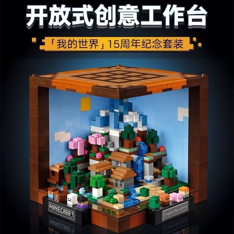 ใช้งานร่วมกับ Lego Minecraft Series 21265 Workbench Building Blocks 9 ประกอบของเล่นของขวัญ