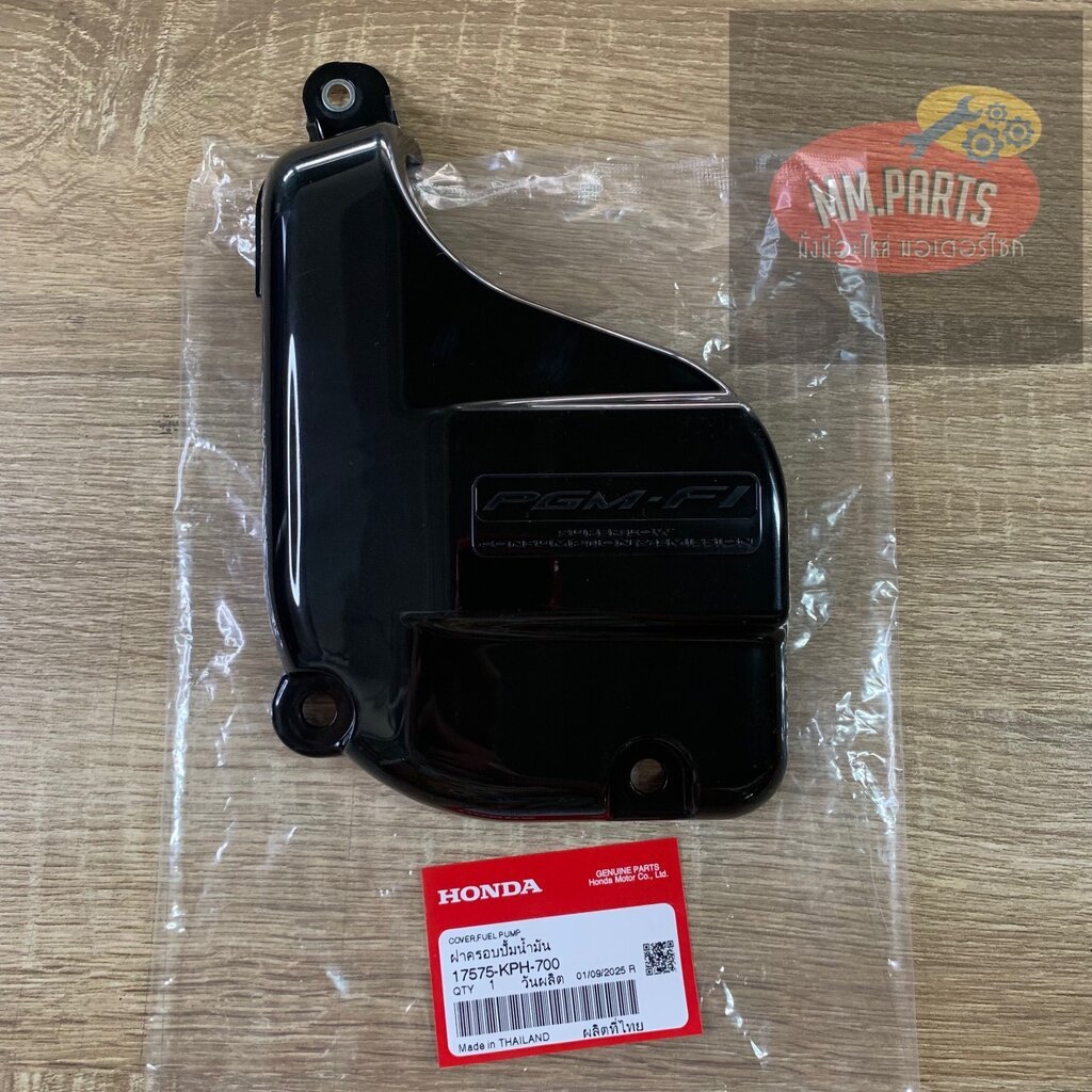 17575-KPH-700 ฝาครอบปั้มน้ำมัน WAVE125I ไฟเลี้ยวบังลม NF125C/MC HONDA