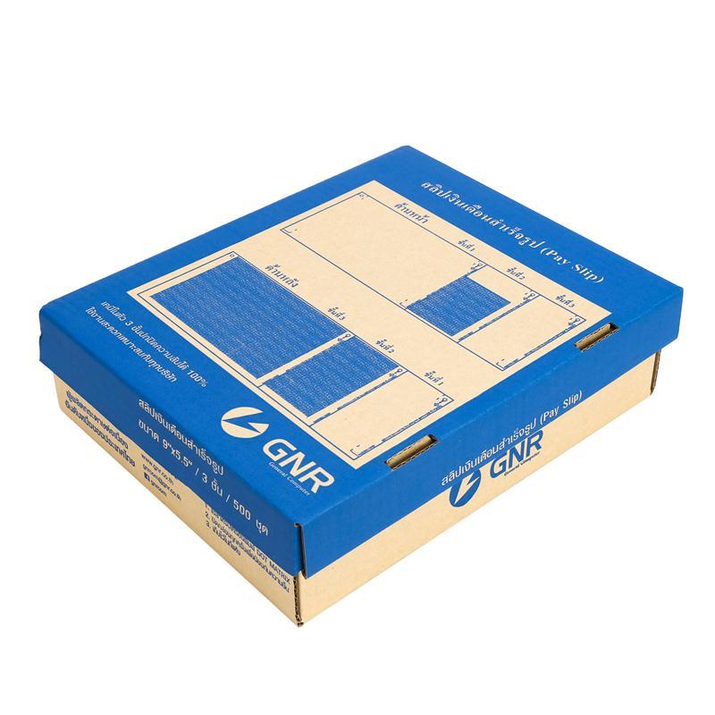 สลิปเงินเดือนสำเร็จรูปเคมีขาว 3ชั้น 9×5.5″(500ชุด) GNR