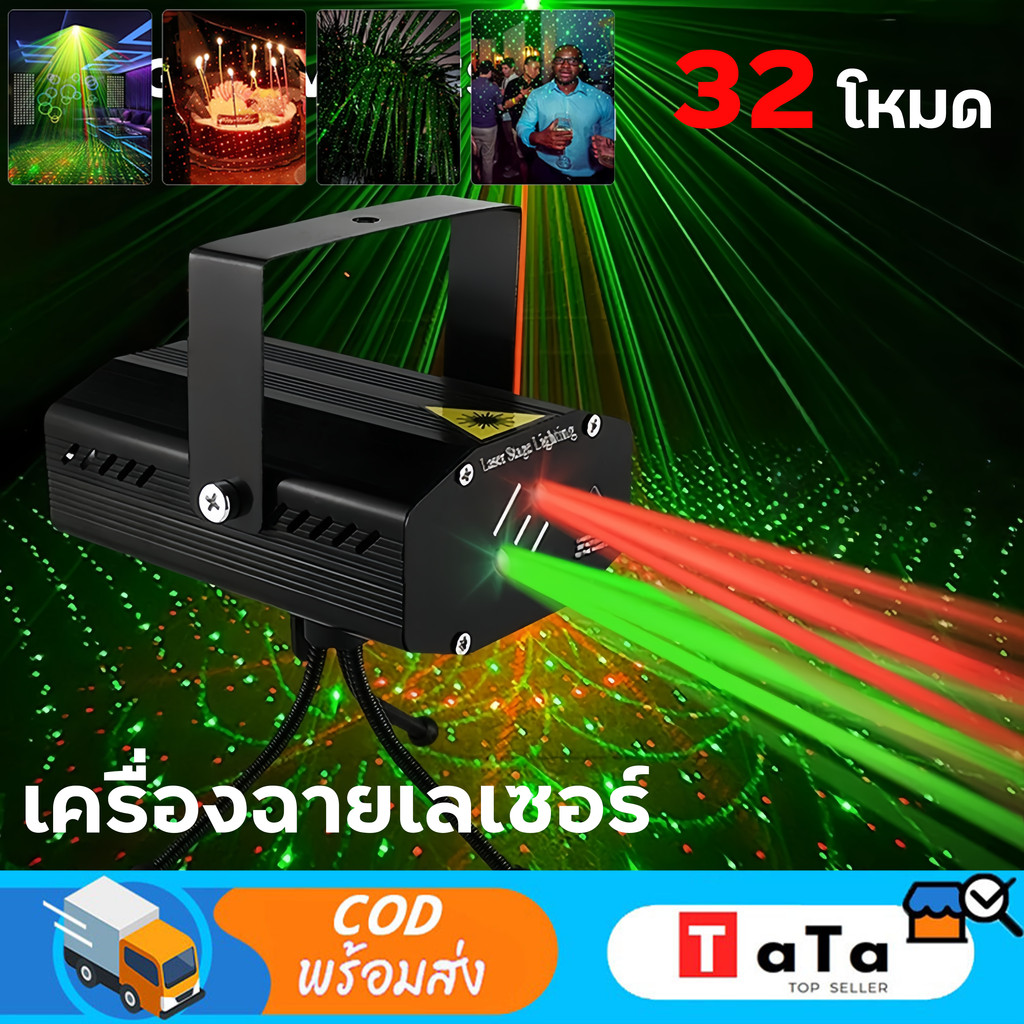 เลเซอร์ไฟเวทีปาร์ตี้โปรเจคเตอร์ไฟ Discoball โคมไฟดีเจดิสโก้เสียงเปิดใช้งาน S Trobe ไฟ RGB Led Laser P Rojector