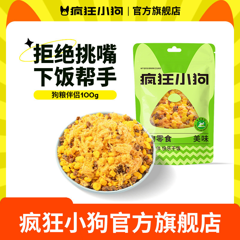 อาหารสุนัขลูกสุนัขบ้า Companion Pet 100g Bibimbap Egg Yolk Powder ผัก Freeze-Dried Teddy Small Dog S