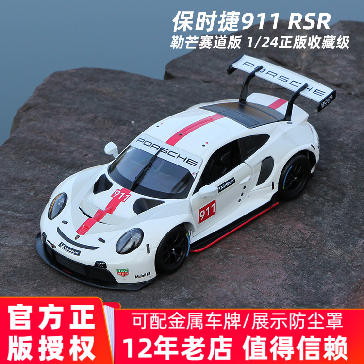 [คลังสินค้าพร้อม] Beimei Gao 1: 24 Porsche 911 Car Model taycan Sports Car Model Simulation Alloy 91